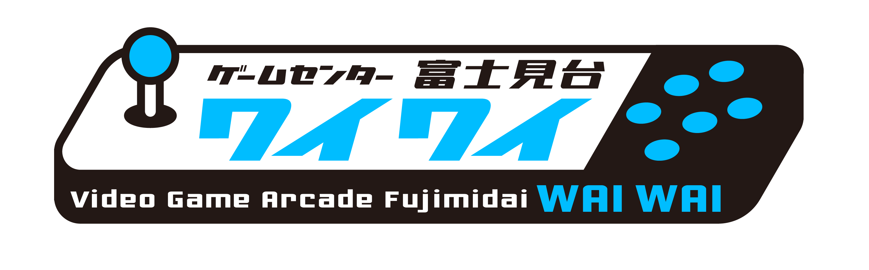 ゲームセンター富士見台ワイワイ